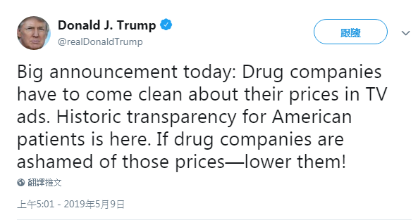 敢收這麼高藥費就要敢講 川普令價格透明化