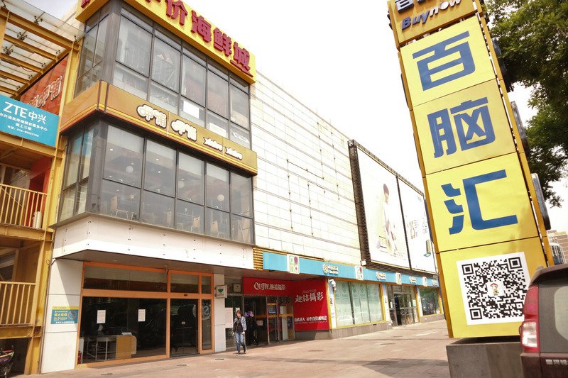 曾與中關村齊名 台資商場百腦匯北京店6月關閉