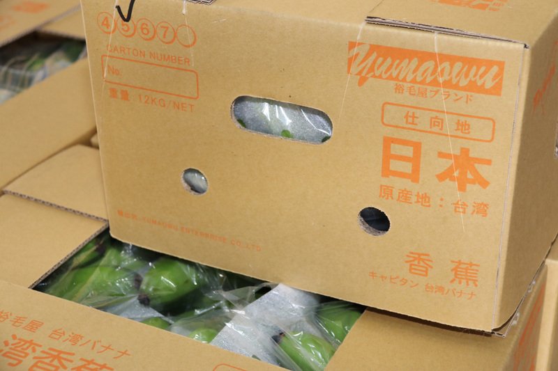 香蕉農藥超標遭日方退貨?農糧署:個案下架銷毀