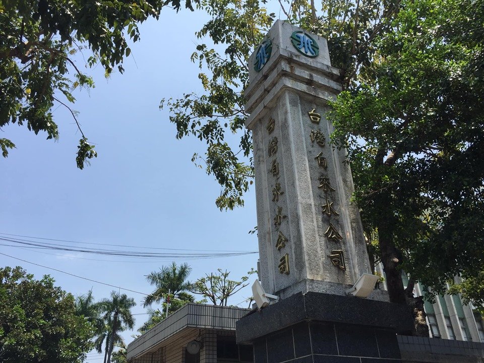 台水盼水價合理化 賴建信：會全面檢視台水財務
