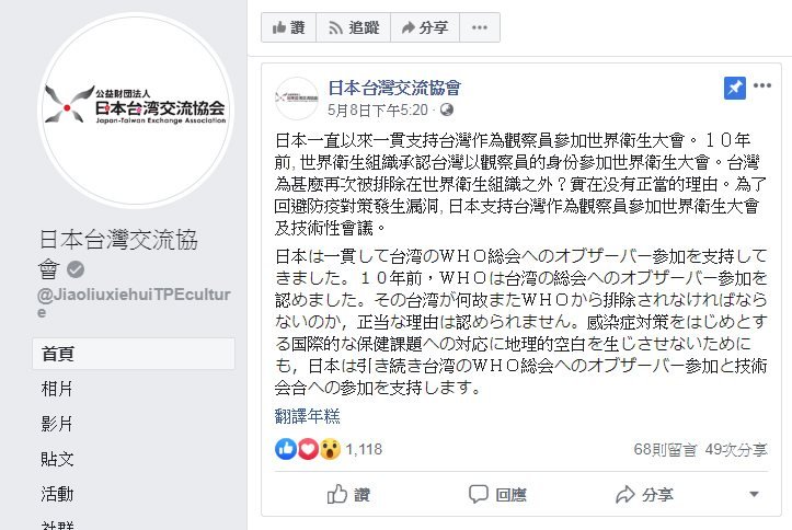 挺台參與世衛大會 AIT：台灣是模範夥伴