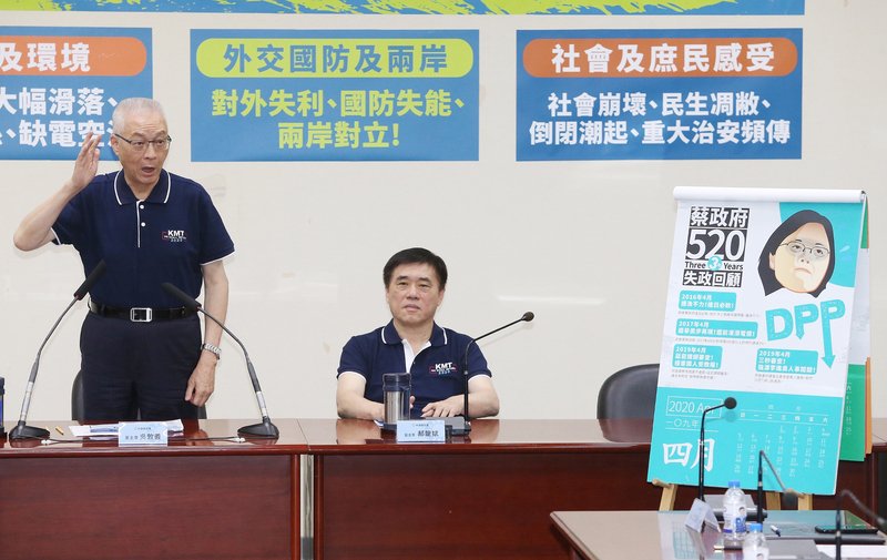 蔡總統就職三週年／施政檢討 國民黨列舉近百項缺失爭議