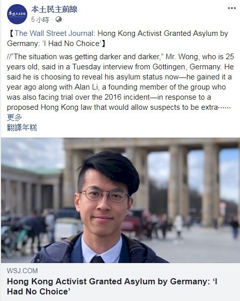香港「移民」上熱搜 德國庇護是選擇？