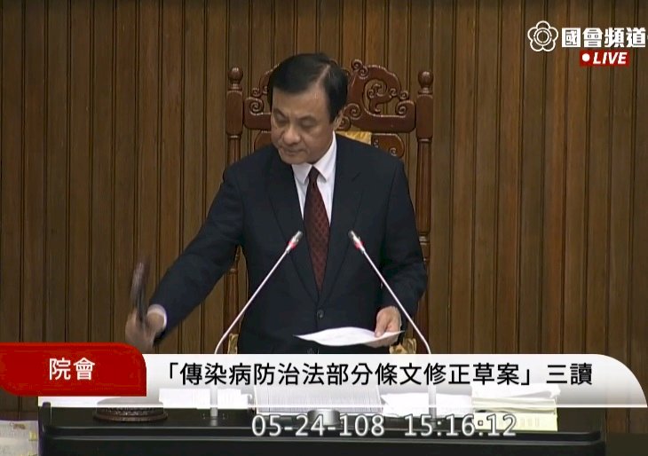 立院三讀 散播傳染病假消息最高罰300萬