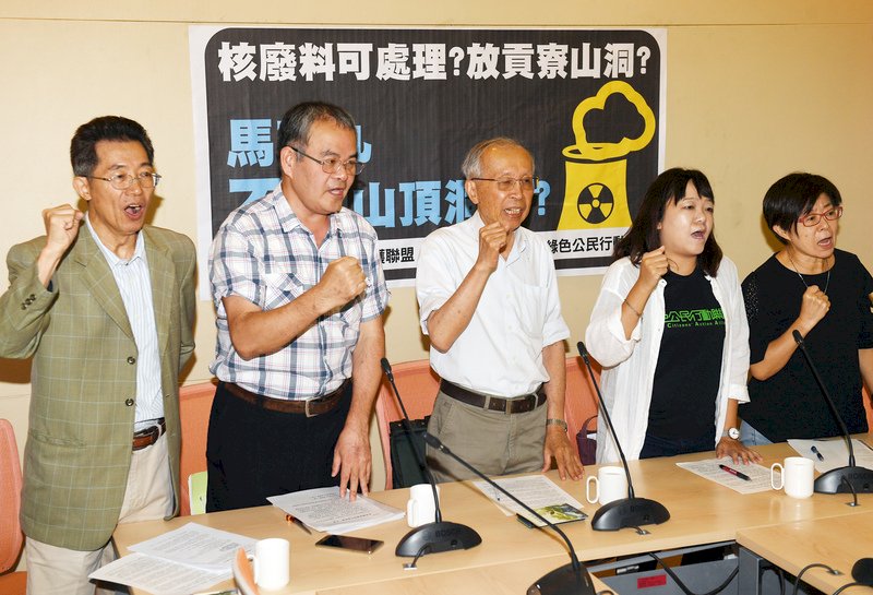 台灣環境保護聯盟會長劉志堅（左）等環團人士30日在立法院舉行記者會，批評前總統馬英九日前說，能將高階核廢料存放在貢寮山洞中，是對核能充滿錯誤認知，馬英九應道歉。