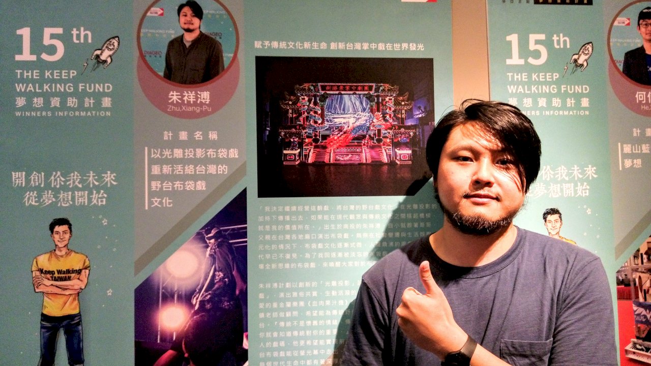 打造光雕投影布袋戲 劇團二代獲百萬圓夢金