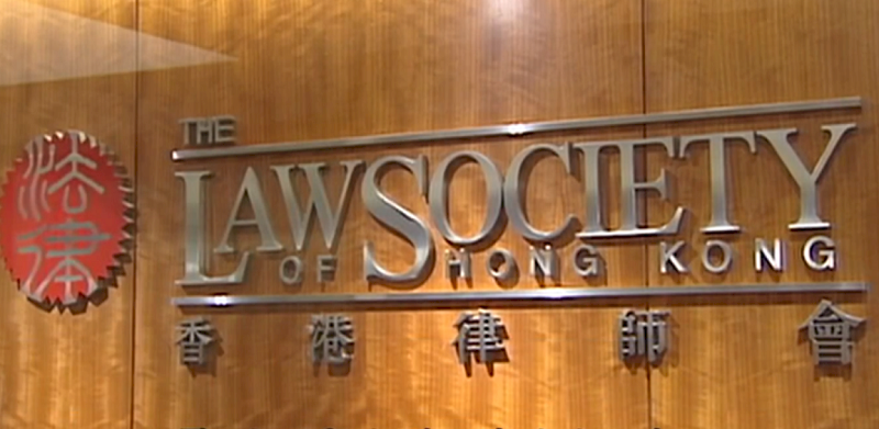 香港律師會籲政府擱置修訂逃犯條例