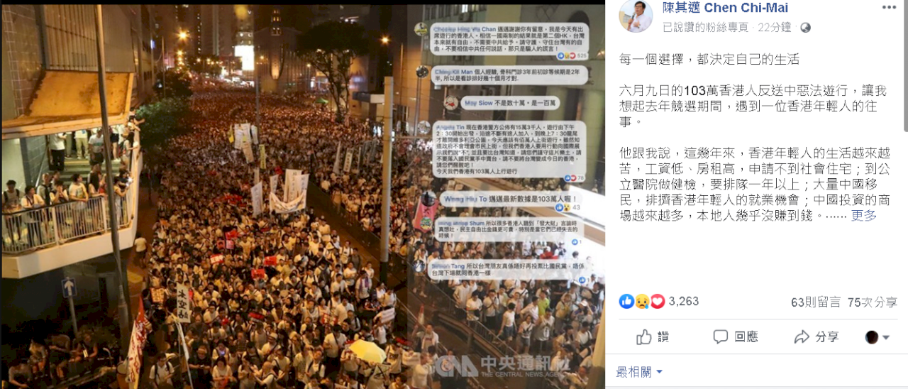 反送中 陳其邁：每一個選擇都決定自己想要的生活