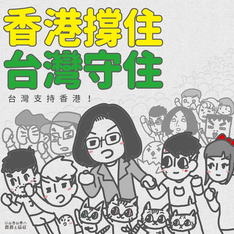 港反送中 蔡總統：激勵台灣得來不易的一切