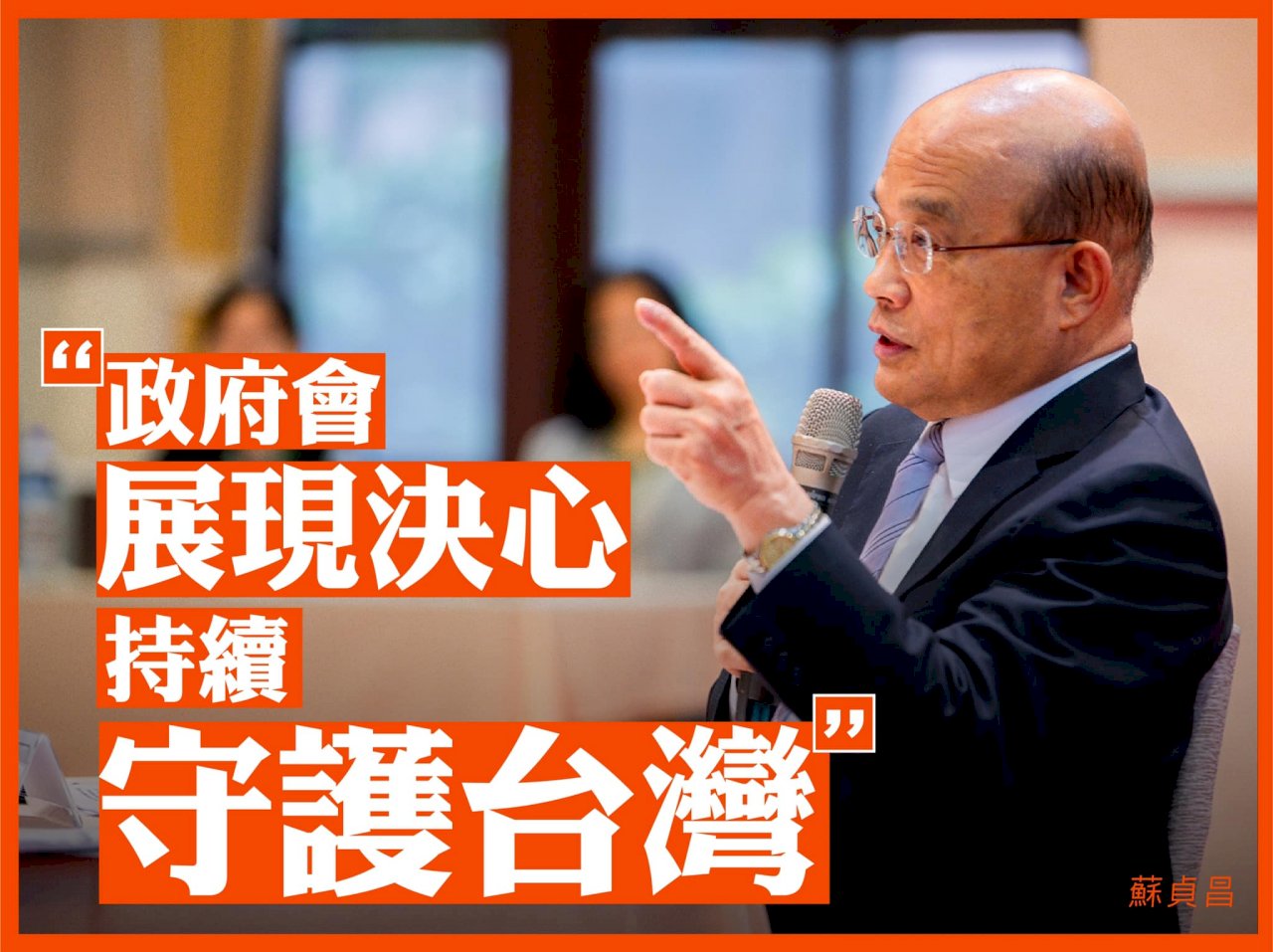 反對逃犯條例香港爆警民衝突 蘇揆：一國兩制失敗