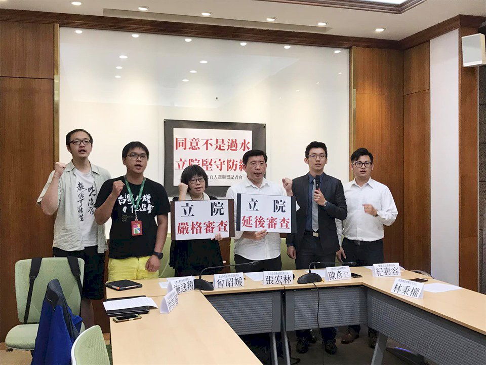 人事同意權不是過水 民團籲立院嚴審大法官