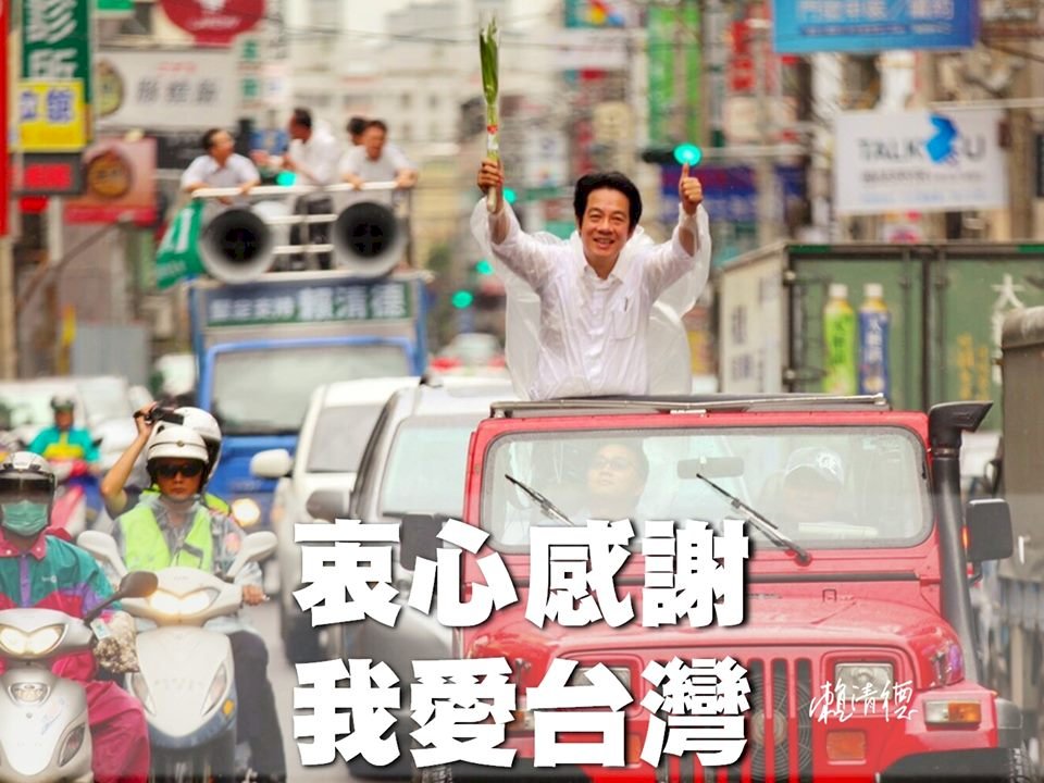 初選落敗 賴清德：履行承諾 支持蔡總統競選連任