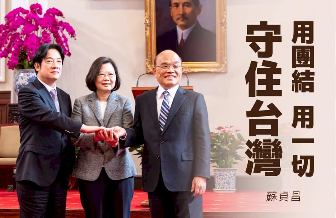 初選結果揭曉 蘇貞昌籲蔡賴團結守住台灣