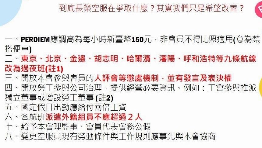 交長:勞資對6項訴求有交集 籲存異求同解決爭議