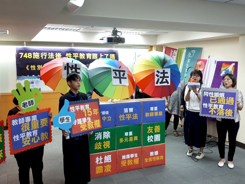 性別平等教育法實施滿15週年，台灣性別平等教育協會23日舉行記者會，針對性平教育的面向提出檢視。