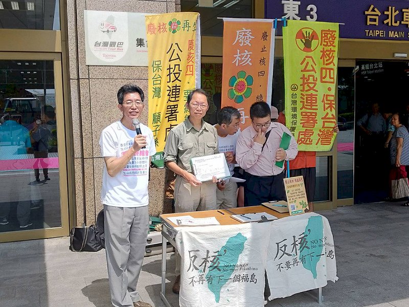 反核方拚9月底達30萬連署 擁核方直球對決