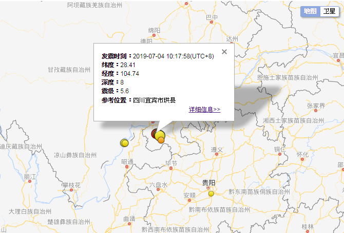 四川珙縣發生規模5.6地震 民眾陷入恐慌