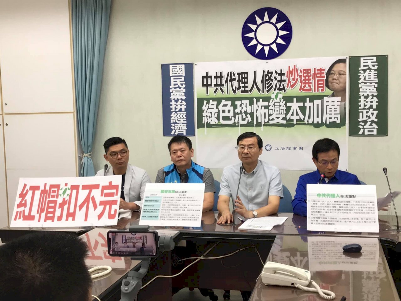 藍委質疑中共代理人修法為選舉 綠委:順應民意