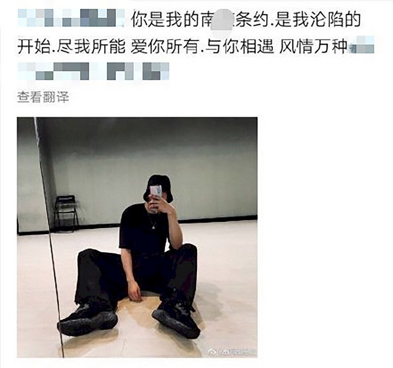 中國追星族以南京條約示愛 新浪微博忙刪文