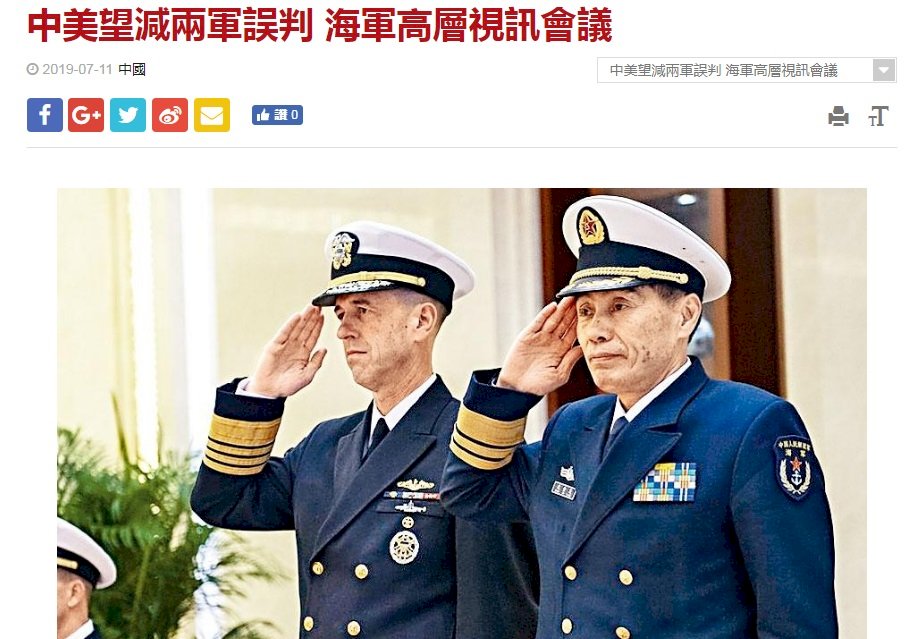 減少兩軍誤判 中美海軍高層視訊會議