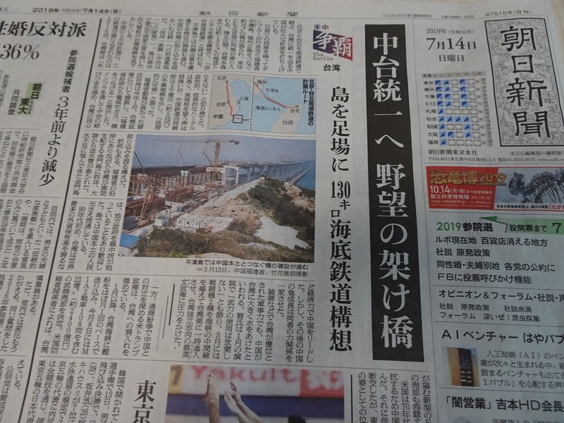 美中爭霸 日媒：台灣問題是潛在最大火苗
