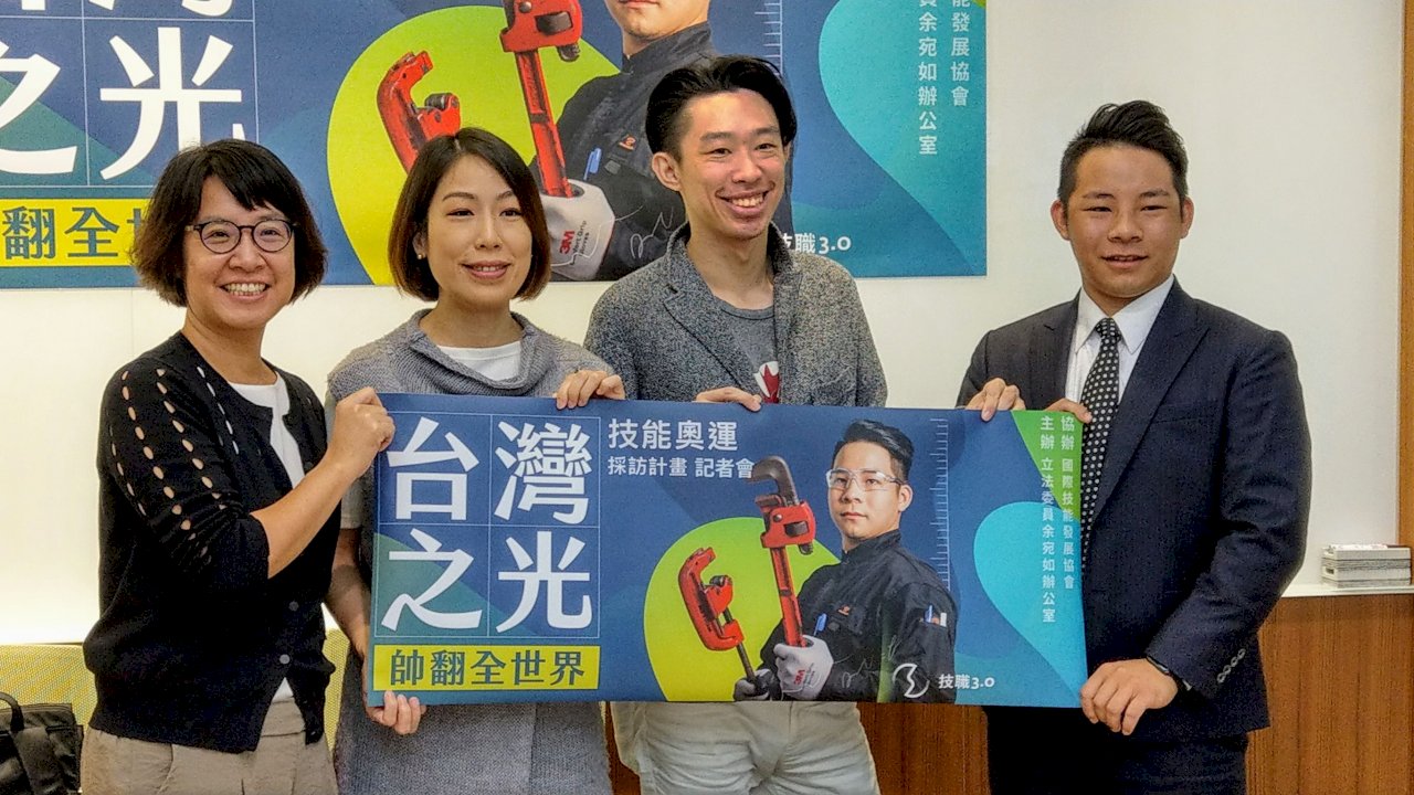 被隱形的光榮 台灣進軍國際技能競賽盼獲關注