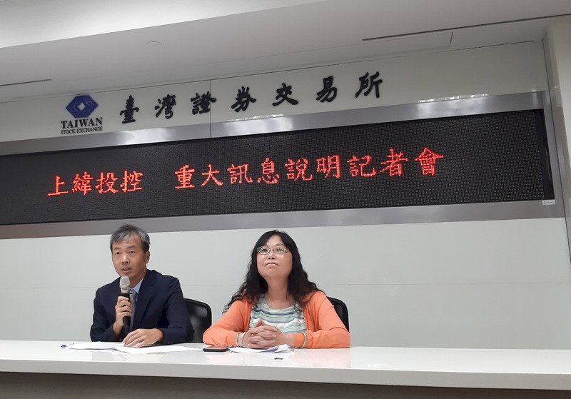 上緯出售子公司95%股權 經濟部3條件通過