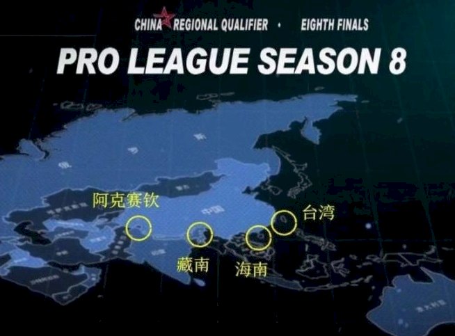 台灣不是中國一部分 中國偶像劇地圖被指違法