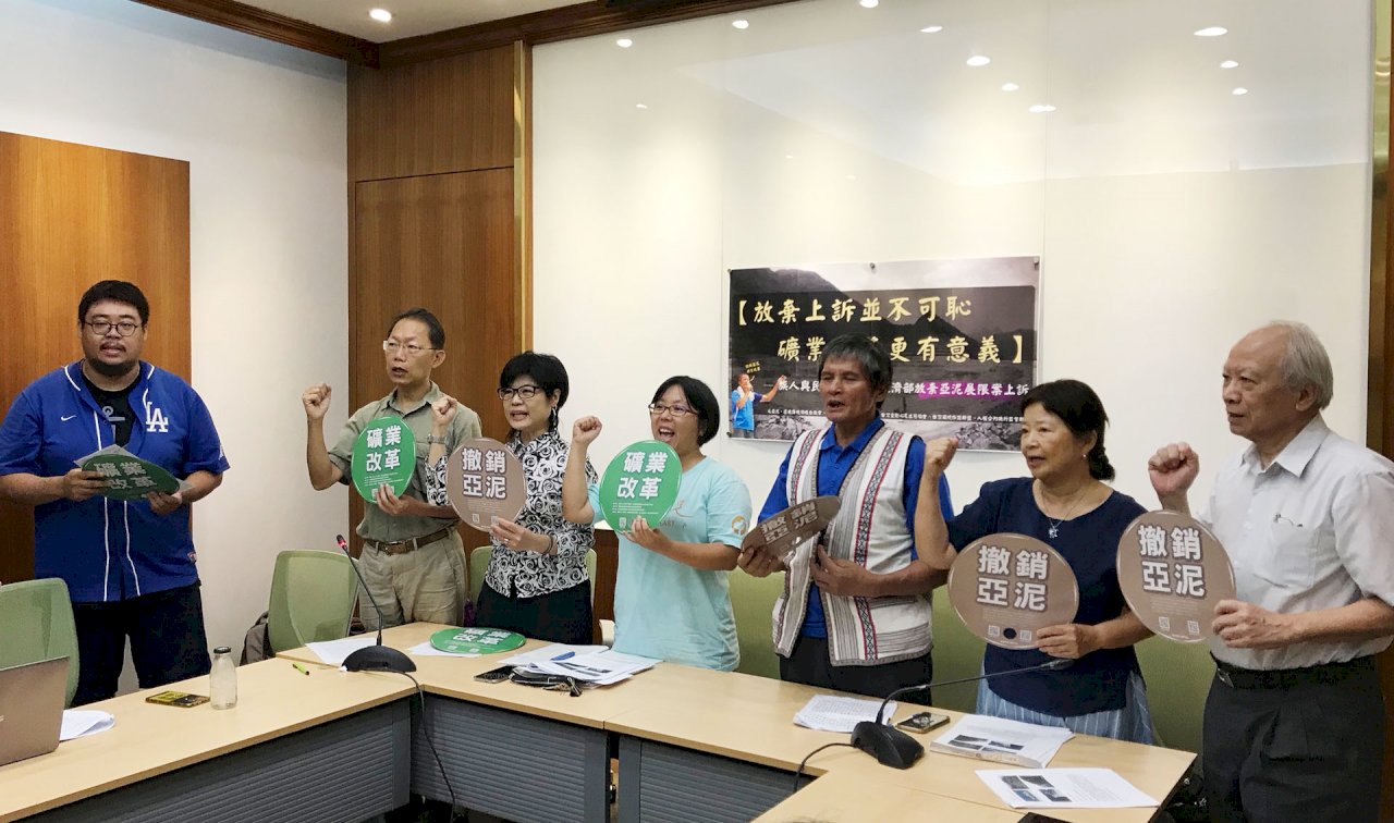 亞泥礦權展延遭撤銷 環團籲經濟部放棄上訴