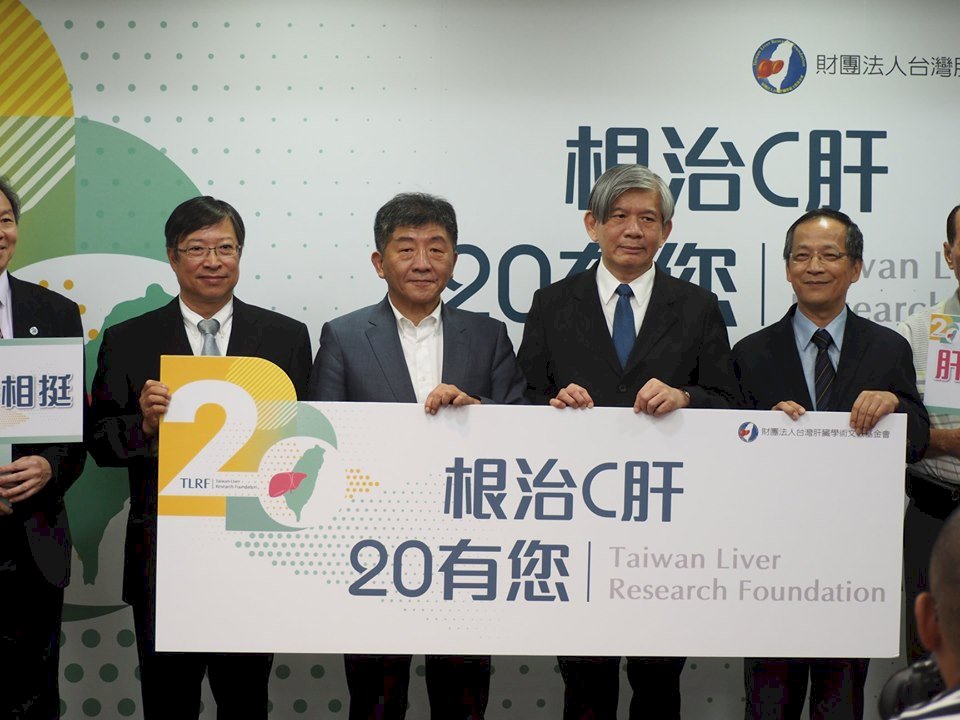 2025消除C肝有機會 陳時中盼成國際學習典範