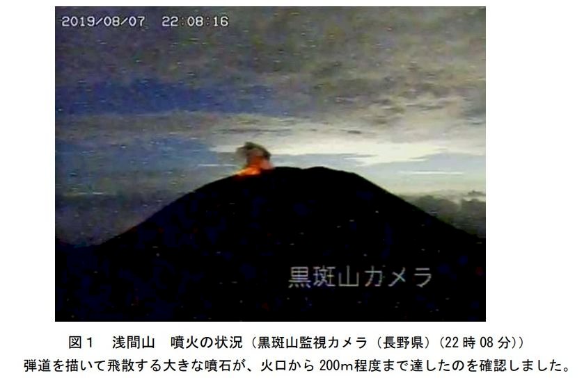 日本淺間山小規模噴發噴煙高1800公尺 新聞 Rti 中央廣播電臺