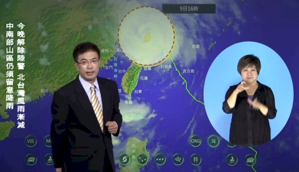 中颱利奇馬北颺 今晚8：30解除陸警