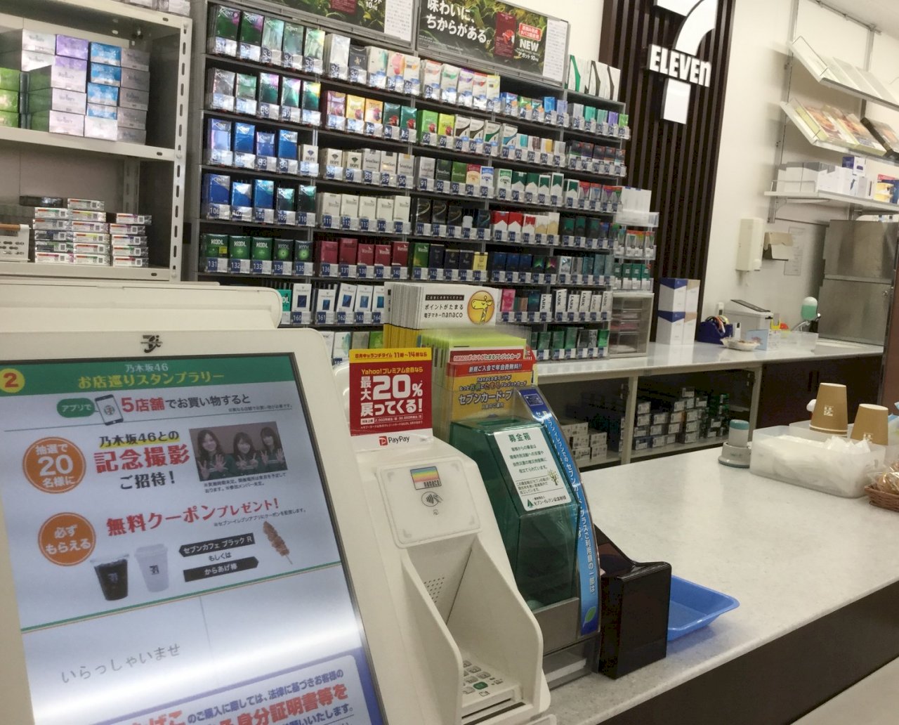 被駭慘了！中國犯罪集團一棒打死日本小七的7pay