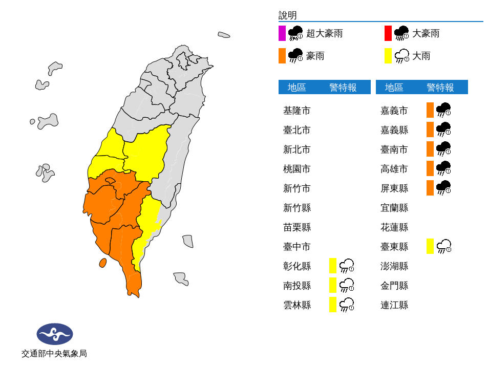 中南部持續豪雨特報 東北角小心瘋狗浪