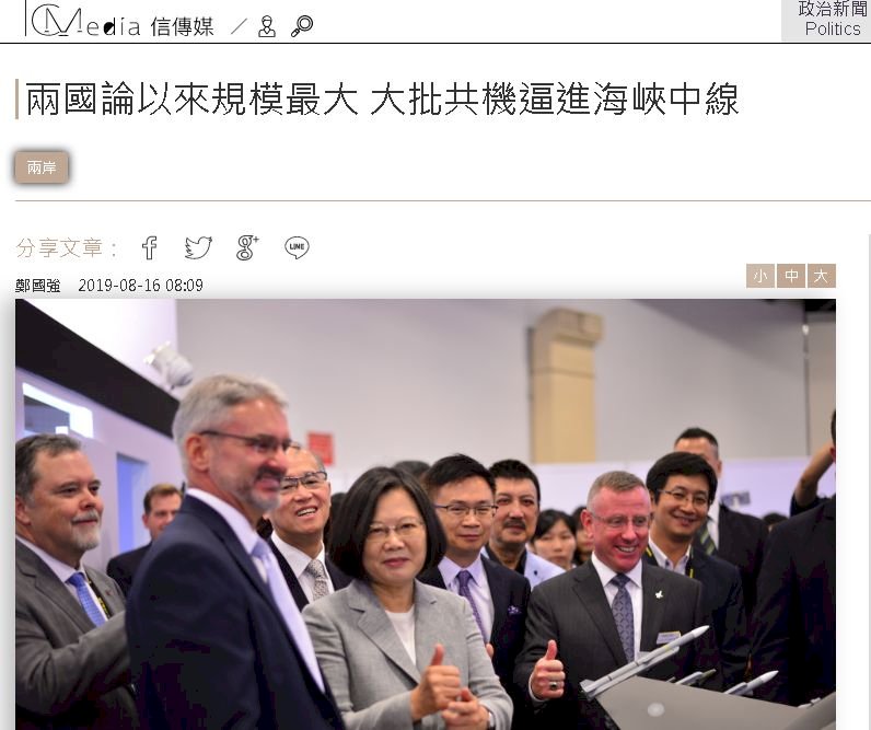 網媒指大批共機逼近海峽中線  國防部：誇大不實