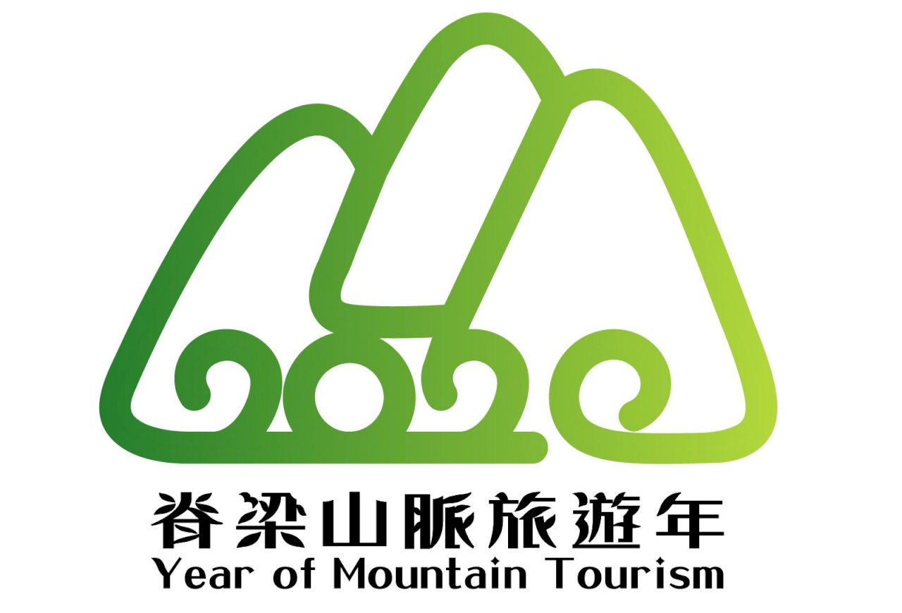 2020脊梁山脈旅遊年  營建署與觀光局攜手推動