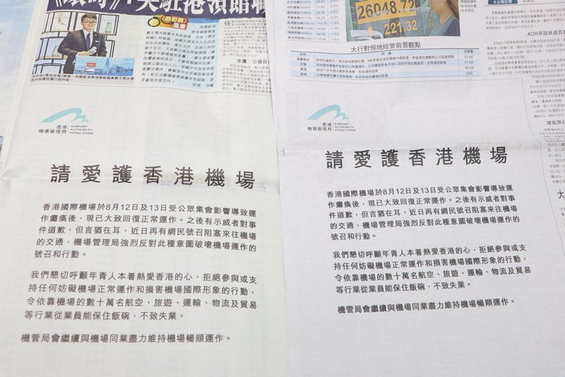 防癱瘓 香港機管局登廣告籲年輕人愛機場