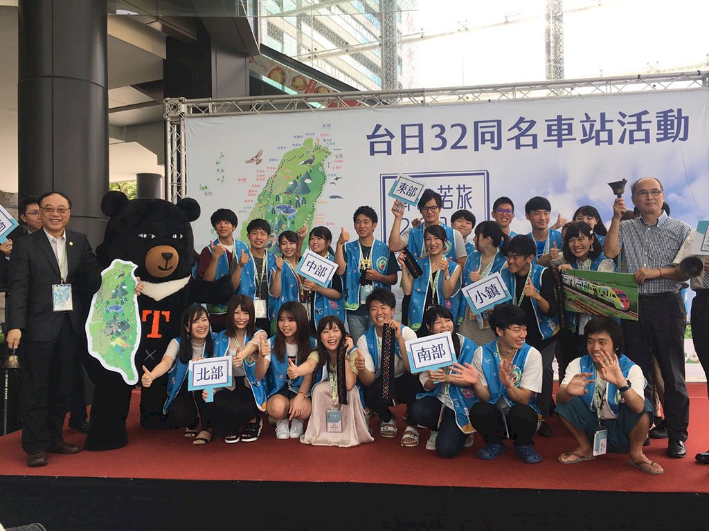 台日同名車站活動登場 松山站出發探索台灣