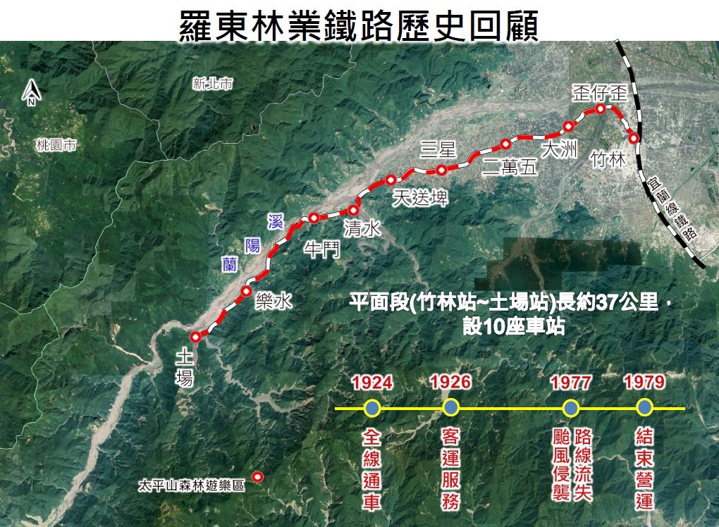 政院拍板 推動太平山森林鐵道復駛