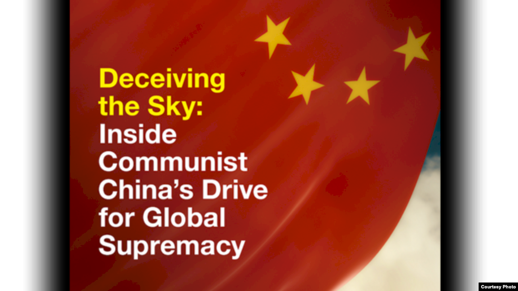 美記者新書：中國是比蘇聯還危險的「邪惡帝國」