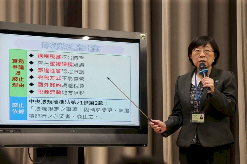 政院拍板廢印花稅 工商界同聲贊成