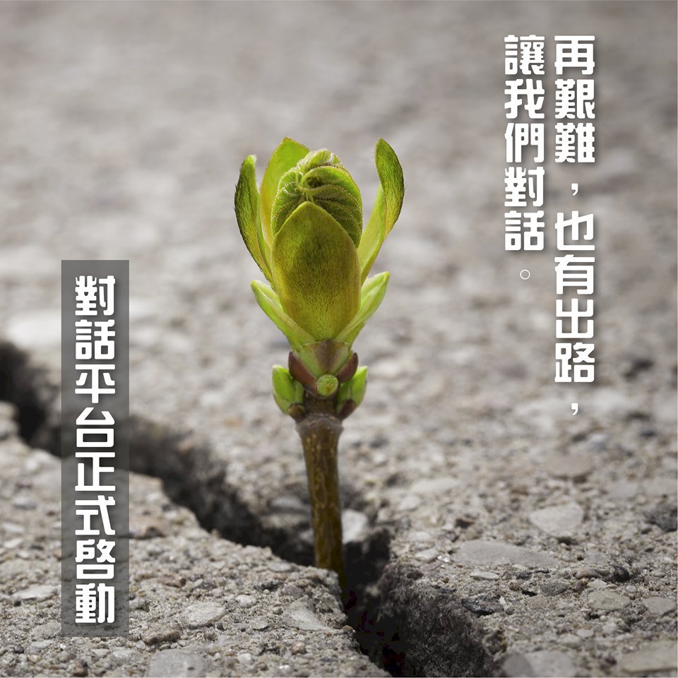 港特首臉書貼圖:讓我們對話