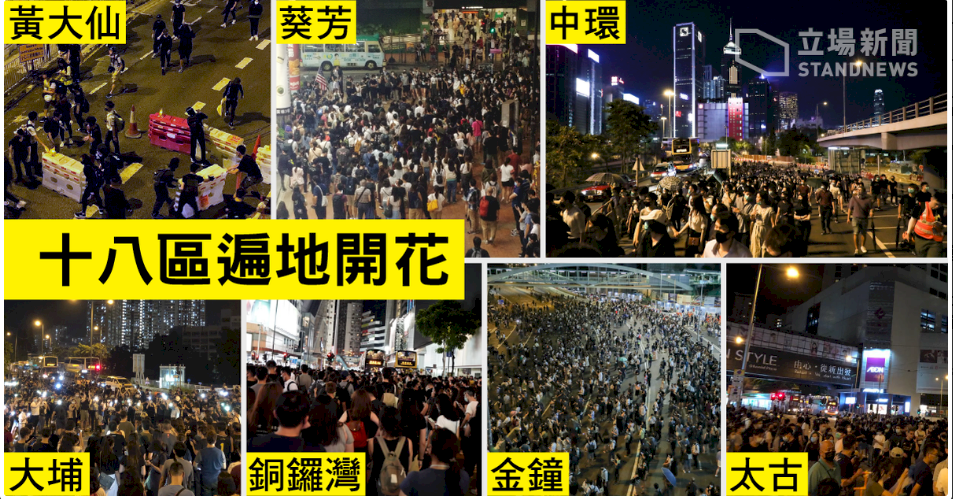 警方：銅鑼灣多處堵路縱火 正使用相應武力驅散