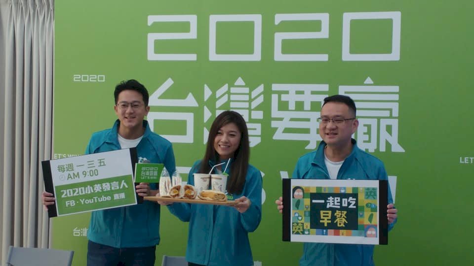 蔡英文競辦正式亮相 推網路節目邀英粉一起吃早餐
