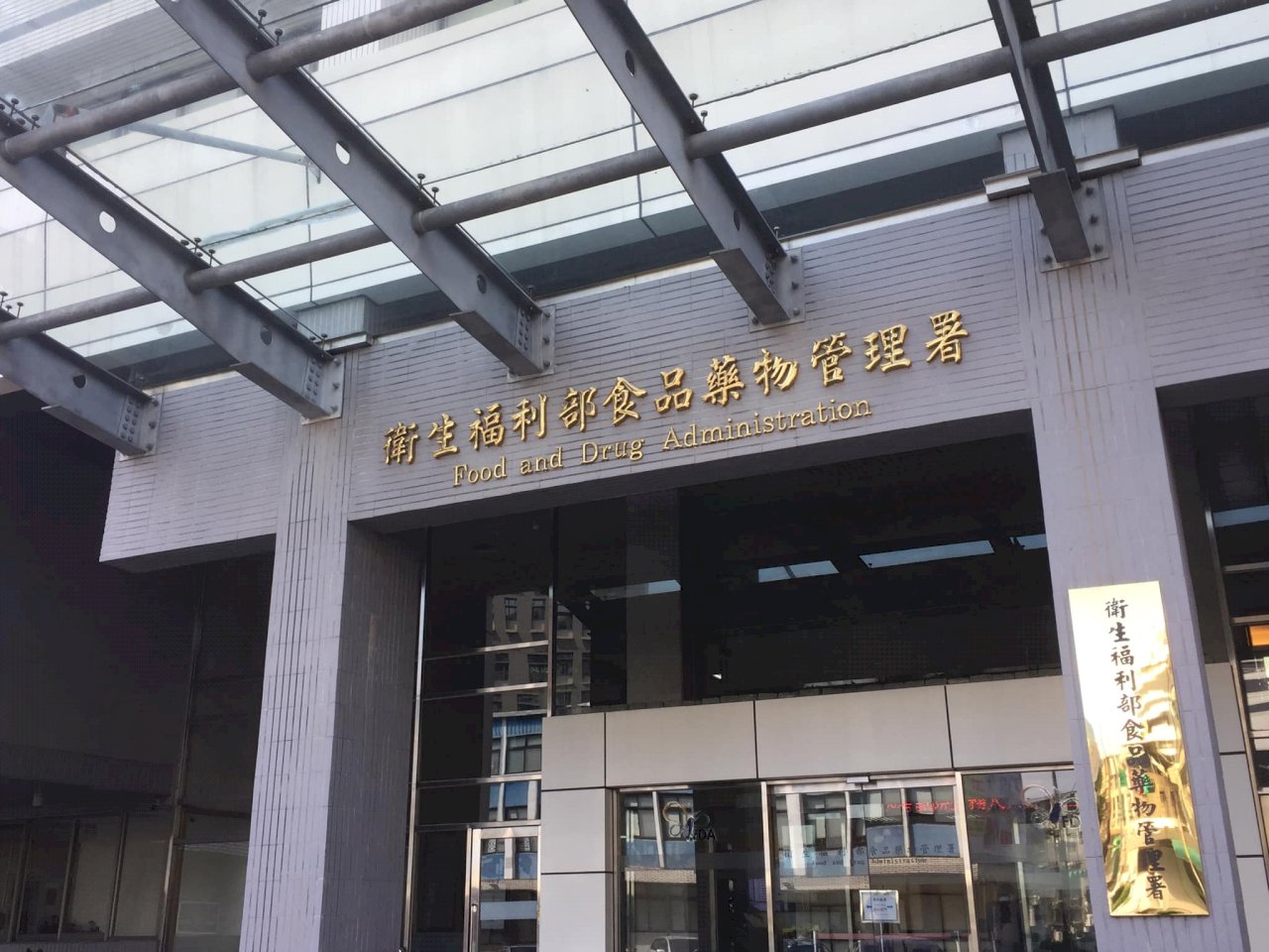 34款藥易生成致癌不純物 食藥署啟動監測
