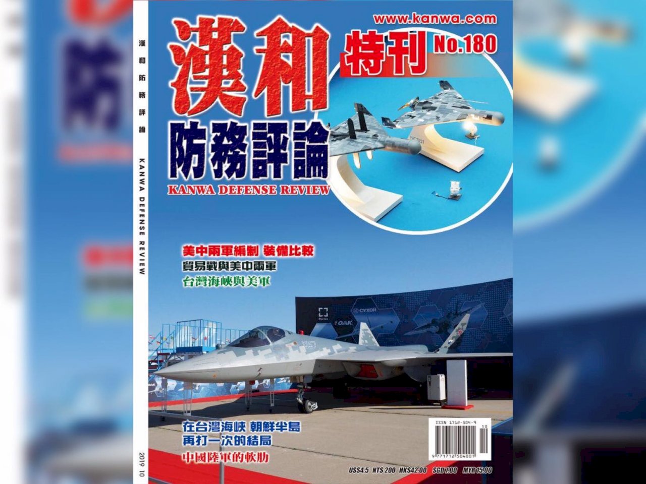 反送中衝擊銷量 漢和防務明年暫停發行