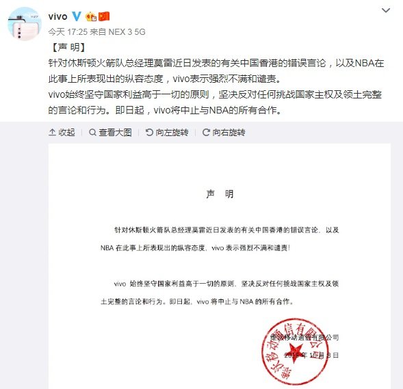 反送中延燒 中國Vivo暫停與NBA所有合作