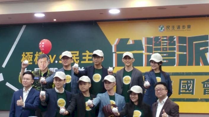 護國保台 民進黨青年世代組「台灣派隊」前進國會