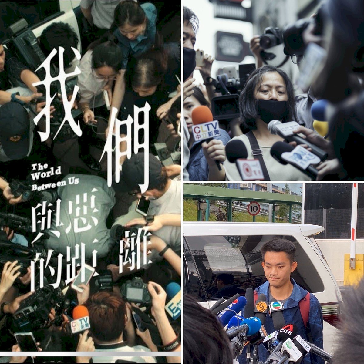 採訪陳同佳案─我們與惡的距離