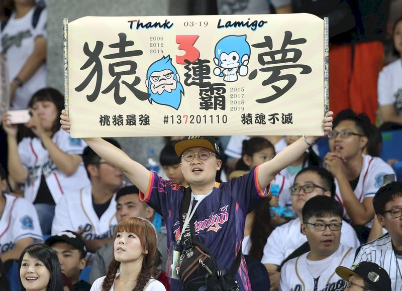 中華職棒Lamigo桃猿隊26日在桃園棒球場進行告別賽，場邊有球迷高舉看板表達不捨。